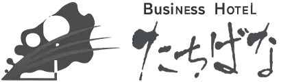 ビジネスホテルたちばな